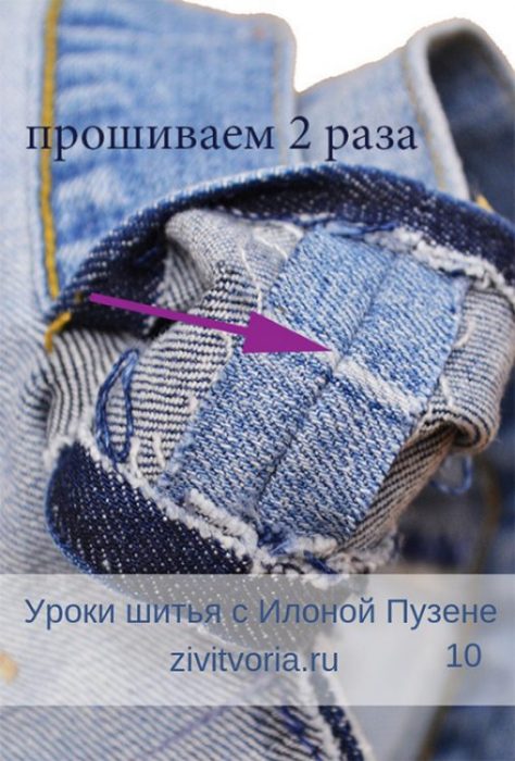 Как ушить джинсы в поясе | Блог Илоны Пузене