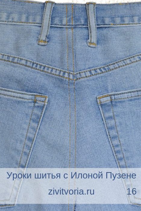 Как ушить джинсы в поясе поэтапно | Блог Илоны Пузене