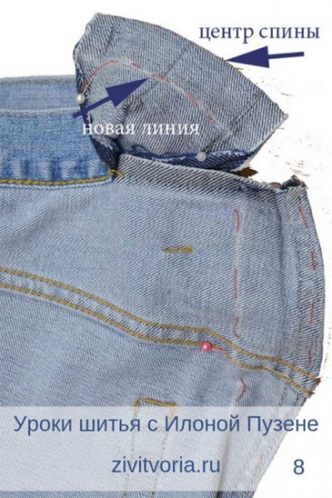 Как ушить джинсы | Блог Илоны Пузене