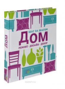 Этнический стиль в дизайне интерьера