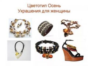 Рекомендации цветотипу осень по выбору одежды и макияжа