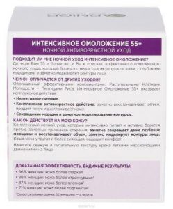 состав крема