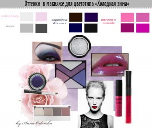 холодная зима