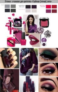 макияж темной зимы