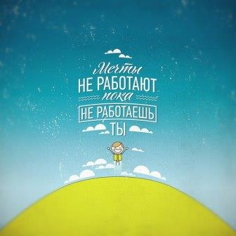 рисунок - человек стоит на земном шаре