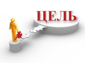 человек идет к цели