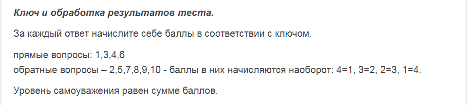 текст их психологической книги