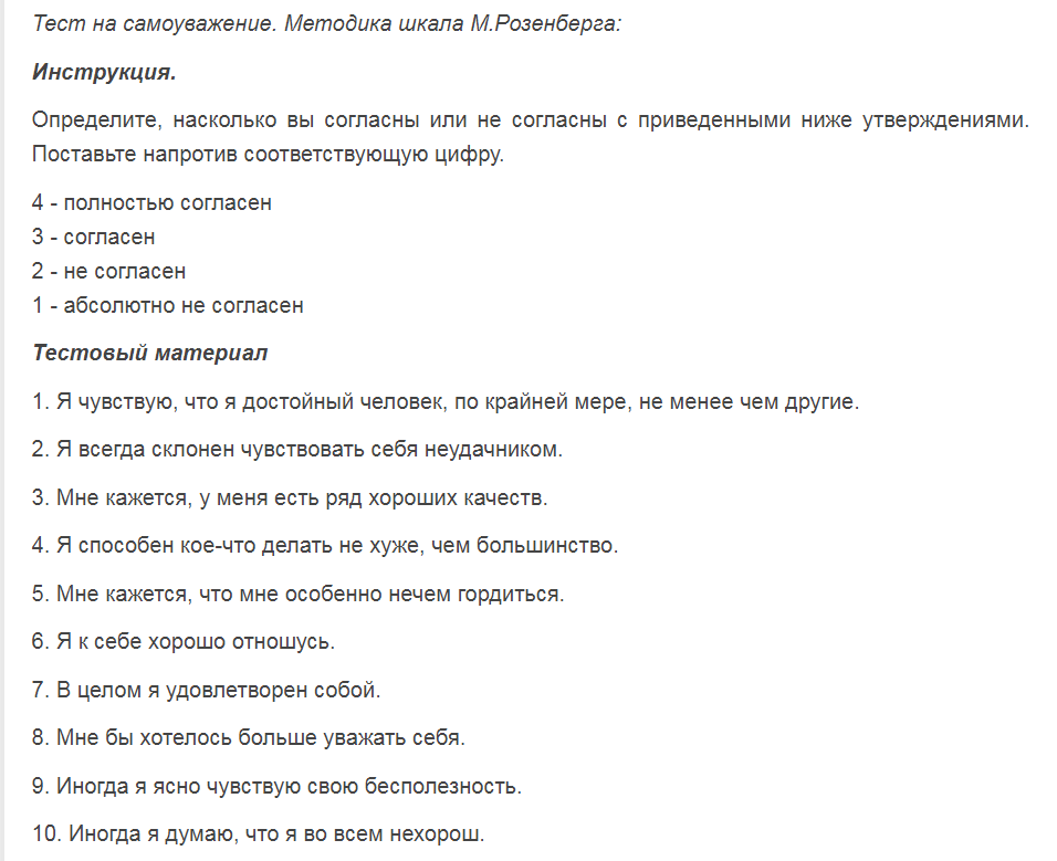 текст из книги психология