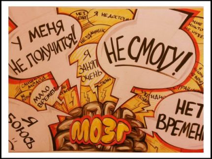 Способы, помогающие избавиться от плохих мыслей в голове и настроиться на позитив