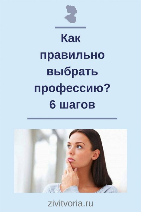 Ошибки при выборе профессии | Блог Илоны Пузене